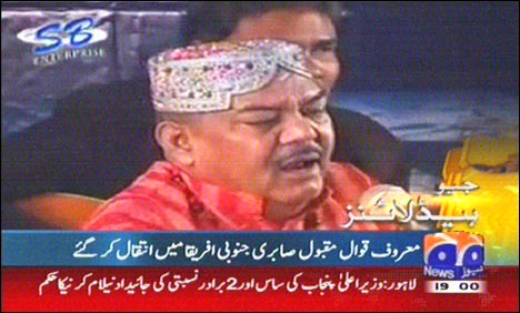 Qawwal Maqbool Sabri died of heart attack in South Africa