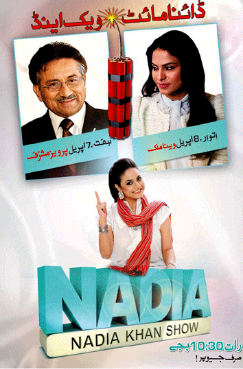 Nadia Khan with Veena Malik and Musharraf