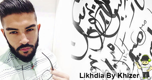 likhdia-written-by-khizer